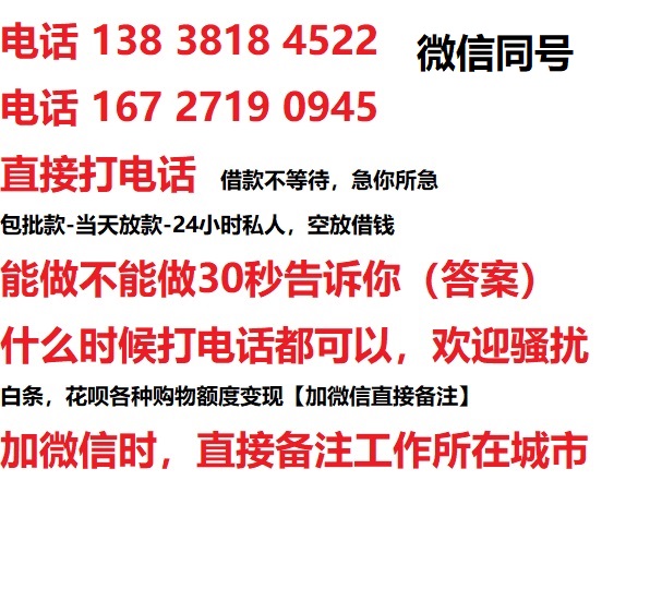 沈河借钱上门放款|沈河线下个人借贷周转|沈河私人放款联系方式